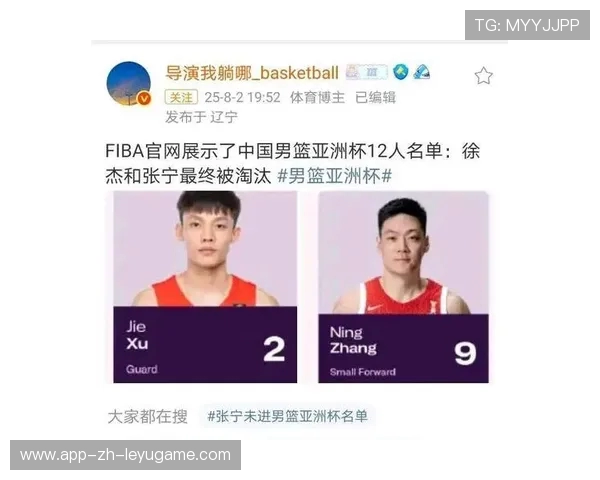 徐杰张宁提前告别亚洲杯！郭士强防守至上策略引发争议